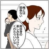 「【漫画】離婚は回避も今度は妻が元気がなくなった【ボクは良いパパ・良い夫 Vol.63】」の画像8