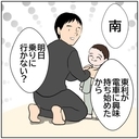 【漫画】離婚は回避も今度は妻が元気がなくなった【ボクは良いパパ・良い夫 Vol.63】の画像