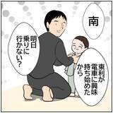 「【漫画】離婚は回避も今度は妻が元気がなくなった【ボクは良いパパ・良い夫 Vol.63】」の画像1