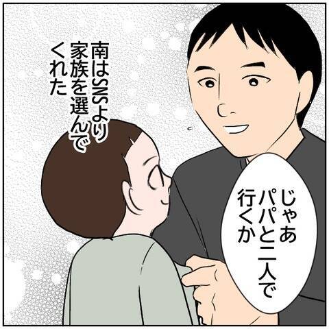 【漫画】離婚は回避も今度は妻が元気がなくなった【ボクは良いパパ・良い夫 Vol.63】