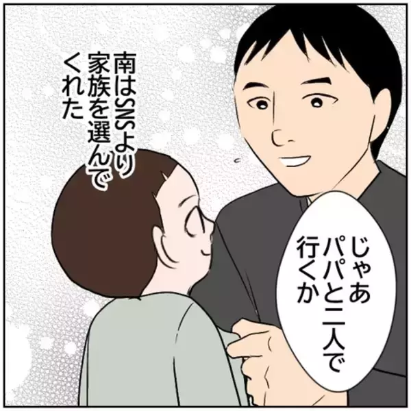 「【漫画】離婚は回避も今度は妻が元気がなくなった【ボクは良いパパ・良い夫 Vol.63】」の画像