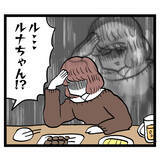 「ク×男って既婚者だったの!? 完全アウトな行動にルナは…」の画像6