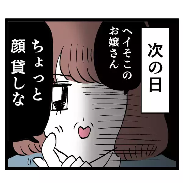 「ク×男って既婚者だったの!? 完全アウトな行動にルナは…」の画像