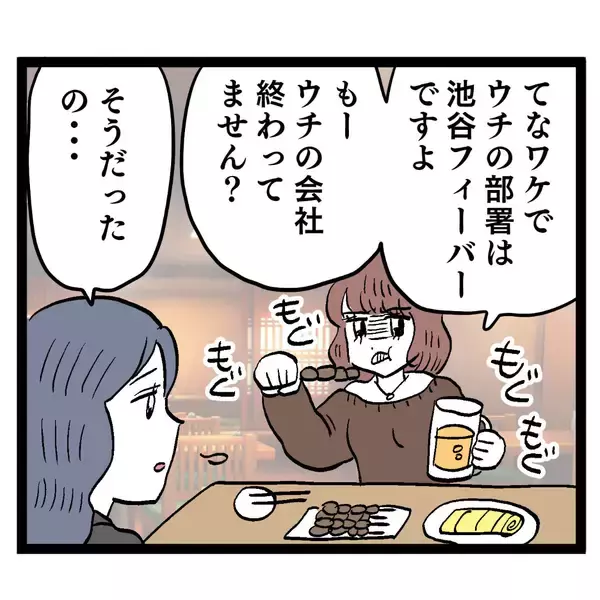 「ク×男って既婚者だったの!? 完全アウトな行動にルナは…」の画像