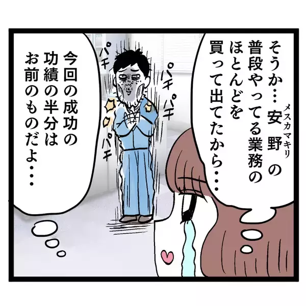 「ク×男って既婚者だったの!? 完全アウトな行動にルナは…」の画像