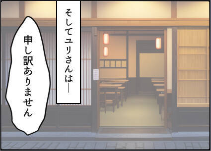 【漫画】話にならないのでさらに酔わせて念書を書かせた【友達のお父さんに粘着されてます Vol.94】