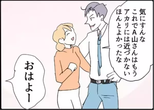 「【漫画】話にならないのでさらに酔わせて念書を書かせた【友達のお父さんに粘着されてます Vol.94】」の画像