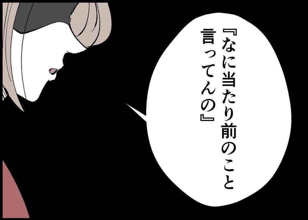 【漫画】育児して「イクメン」っておかしい！当たり前のことだろ！【僕と帰ってこない妻 Vol.409】