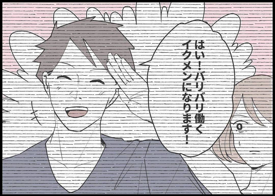 【漫画】育児して「イクメン」っておかしい！当たり前のことだろ！【僕と帰ってこない妻 Vol.409】