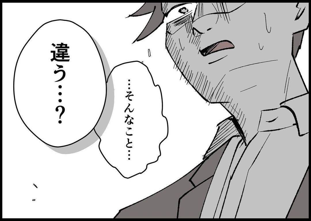 【漫画】育児して「イクメン」っておかしい！当たり前のことだろ！【僕と帰ってこない妻 Vol.409】