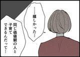 「【漫画】育児して「イクメン」っておかしい！当たり前のことだろ！【僕と帰ってこない妻 Vol.409】」の画像8