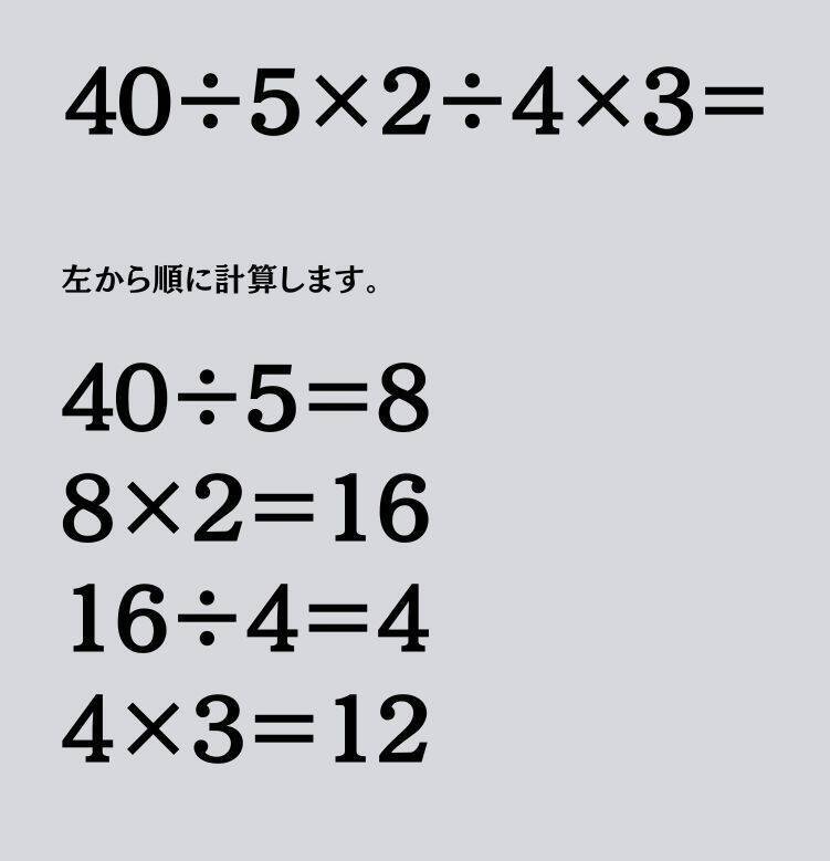 大人ならわかる？ 小学校の「算数」問題＜Vol.1796＞