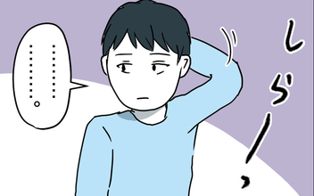 【漫画】だんまりを決め込む夫にびっくり　同僚の一言が胸に響く【うちの夫は隠れモラハラ Vol. 12】