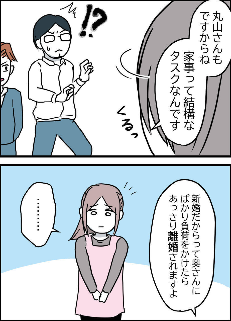 だんまりを決め込む夫にびっくり　同僚の一言が胸に響く