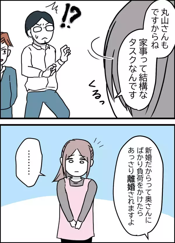 「だんまりを決め込む夫にびっくり　同僚の一言が胸に響く」の画像
