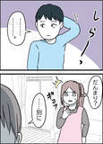「だんまりを決め込む夫にびっくり　同僚の一言が胸に響く」の画像1