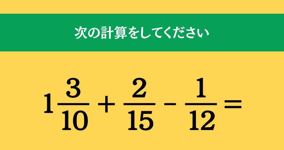 大人ならわかる？ 小学校の「算数」問題＜Vol.1869＞