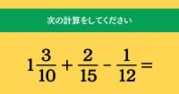 大人ならわかる？ 小学校の「算数」問題＜Vol.1869＞