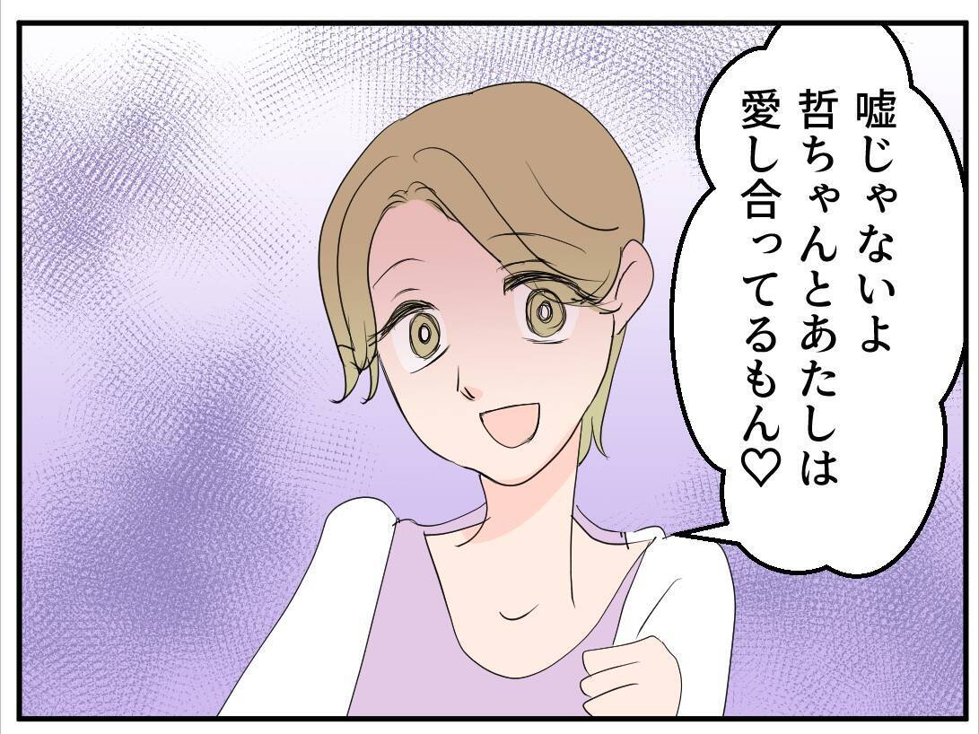妊活が実って妊娠！ 幸せ絶頂の私に近づいてきた嘘つき女の目的は…【漫画】