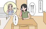 「親友の心が揺れ始めた？ 彼女を助けられるかも!?」の画像4