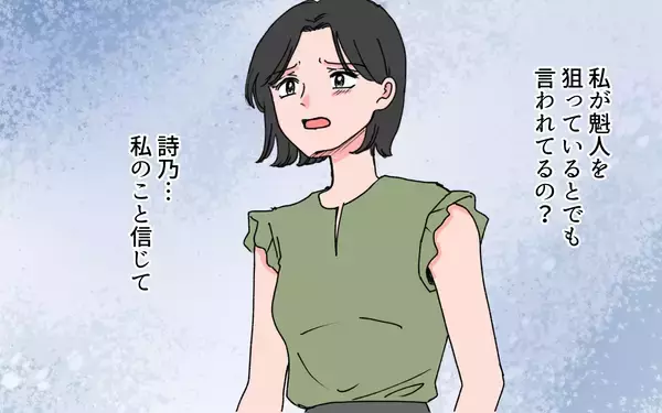 「親友の心が揺れ始めた？ 彼女を助けられるかも!?」の画像