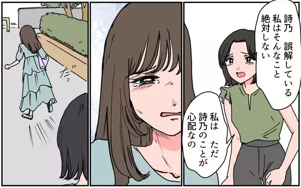 「親友の心が揺れ始めた？ 彼女を助けられるかも!?」の画像