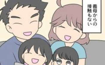 義母から完全に解放された日々　これにて一件落着!?