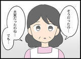 「義母から完全に解放された日々　これにて一件落着!?」の画像2