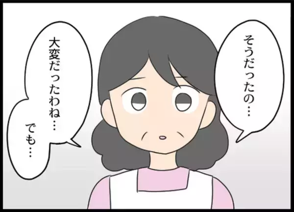 「義母から完全に解放された日々　これにて一件落着!?」の画像