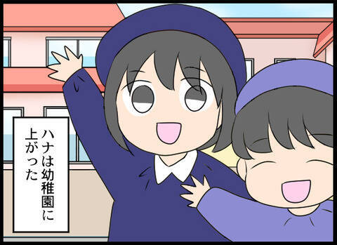 義母から完全に解放された日々　これにて一件落着!?