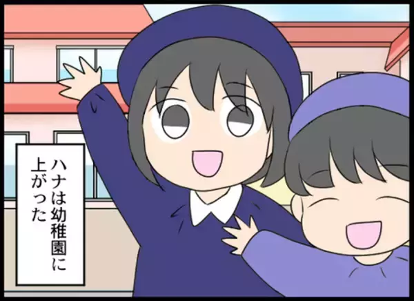 「義母から完全に解放された日々　これにて一件落着!?」の画像