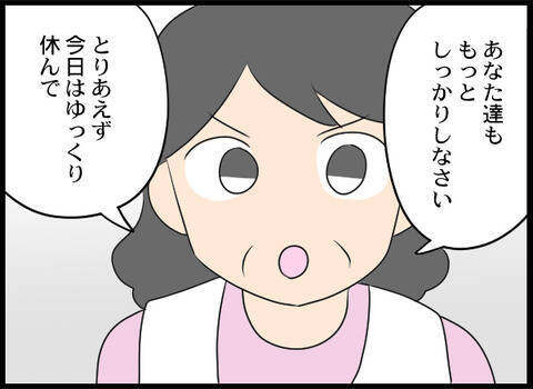 義母から完全に解放された日々　これにて一件落着!?