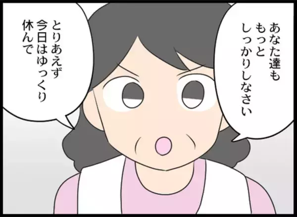 「義母から完全に解放された日々　これにて一件落着!?」の画像