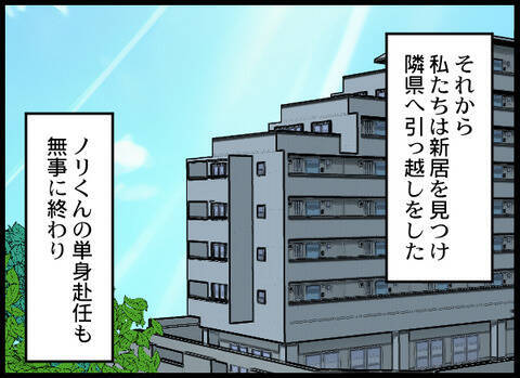 義母から完全に解放された日々　これにて一件落着!?