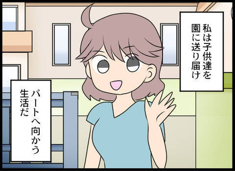 義母から完全に解放された日々　これにて一件落着!?