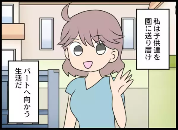 「義母から完全に解放された日々　これにて一件落着!?」の画像