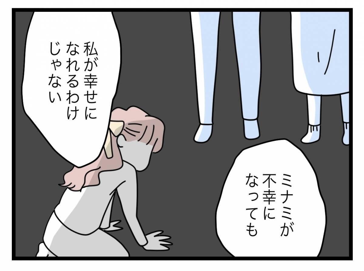 【漫画】本音を言えば女の家族をぶっ壊したいが、不幸になる人が増えるだけ【半分夫 Vol.101】