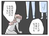 「【漫画】本音を言えば女の家族をぶっ壊したいが、不幸になる人が増えるだけ【半分夫 Vol.101】」の画像5