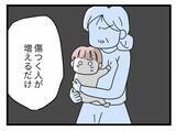 「【漫画】本音を言えば女の家族をぶっ壊したいが、不幸になる人が増えるだけ【半分夫 Vol.101】」の画像6
