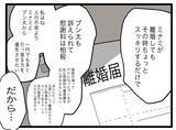 「【漫画】本音を言えば女の家族をぶっ壊したいが、不幸になる人が増えるだけ【半分夫 Vol.101】」の画像7