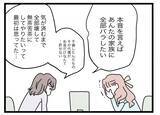 「【漫画】本音を言えば女の家族をぶっ壊したいが、不幸になる人が増えるだけ【半分夫 Vol.101】」の画像3