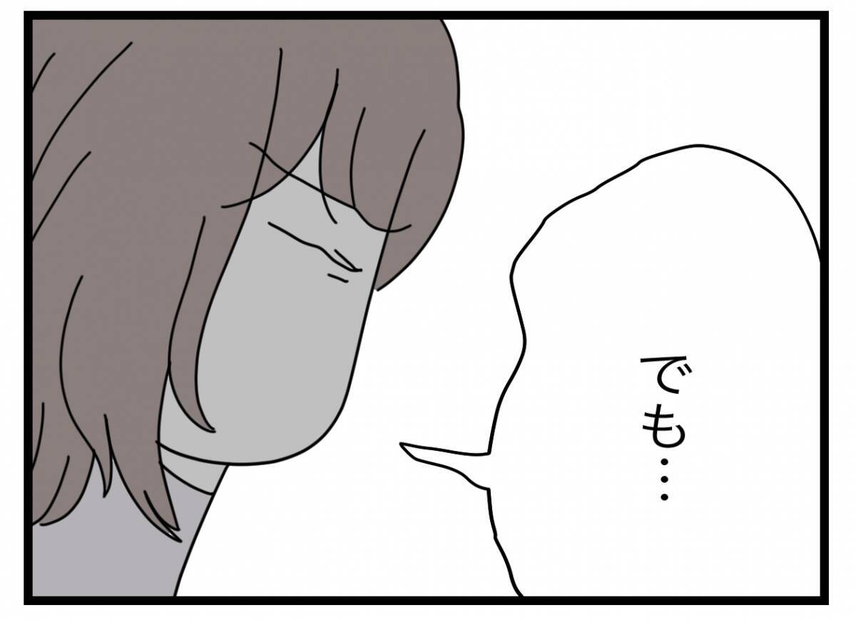 【漫画】本音を言えば女の家族をぶっ壊したいが、不幸になる人が増えるだけ【半分夫 Vol.101】