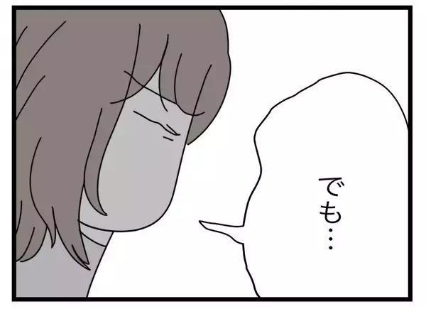 「【漫画】本音を言えば女の家族をぶっ壊したいが、不幸になる人が増えるだけ【半分夫 Vol.101】」の画像