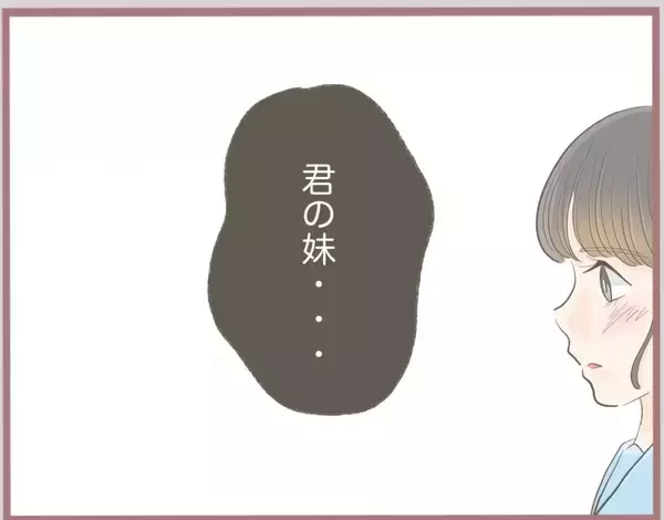 「【漫画】彼氏から好きな人ができたと言われた…その相手は私の妹【妹の人生が大転落 Vol.6】」の画像
