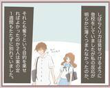 「【漫画】彼氏から好きな人ができたと言われた…その相手は私の妹【妹の人生が大転落 Vol.6】」の画像6