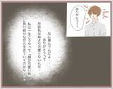 「【漫画】彼氏から好きな人ができたと言われた…その相手は私の妹【妹の人生が大転落 Vol.6】」の画像4