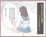 「【漫画】彼氏から好きな人ができたと言われた…その相手は私の妹【妹の人生が大転落 Vol.6】」の画像5
