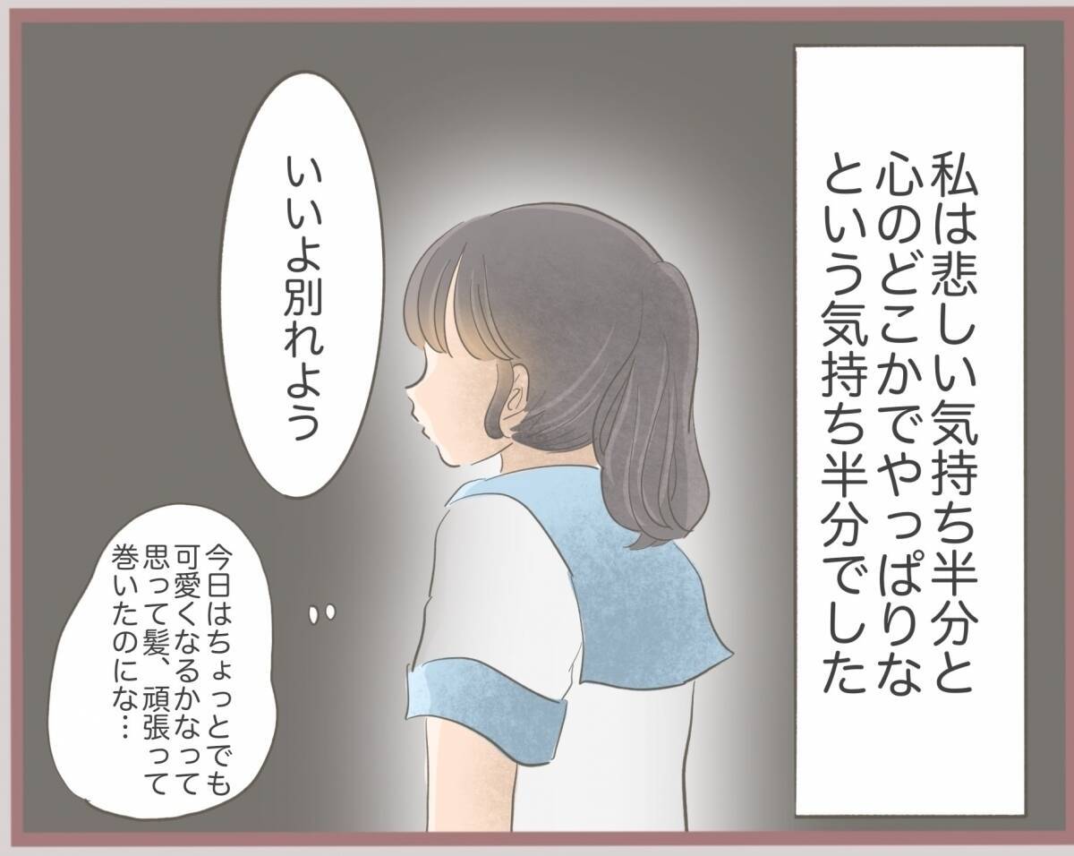 【漫画】彼氏から好きな人ができたと言われた…その相手は私の妹【妹の人生が大転落 Vol.6】