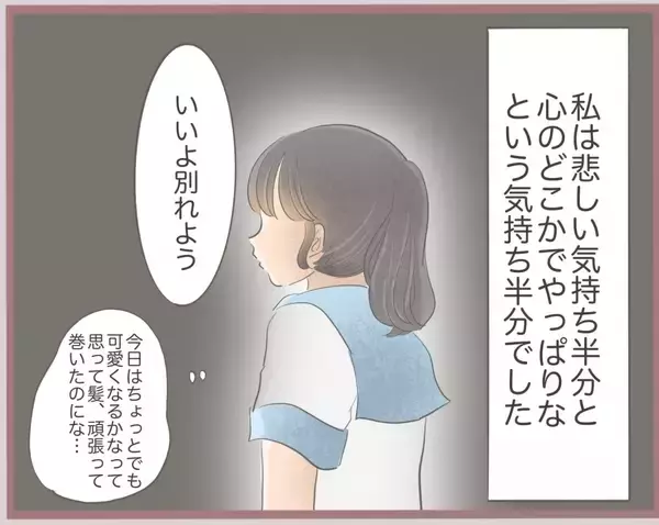 「【漫画】彼氏から好きな人ができたと言われた…その相手は私の妹【妹の人生が大転落 Vol.6】」の画像