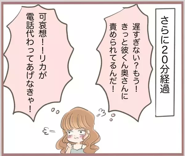 「【漫画】いつまでたっても彼が帰ってこない！ 奥さんと揉めてる？【妹の人生が大転落 Vol.23】」の画像